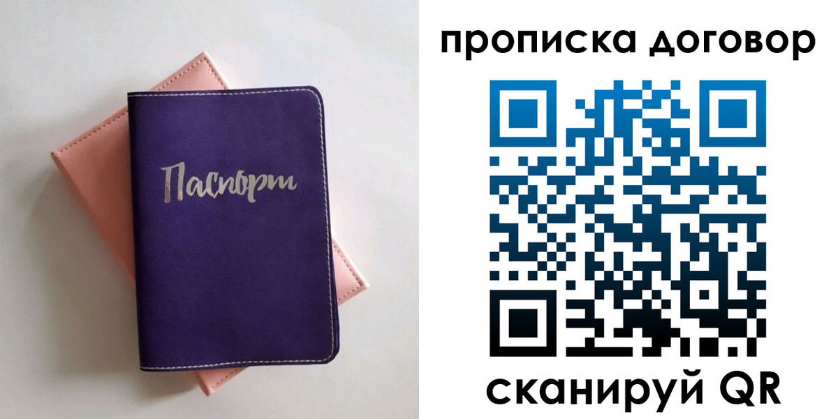 временная регистрация поиск в Радужном