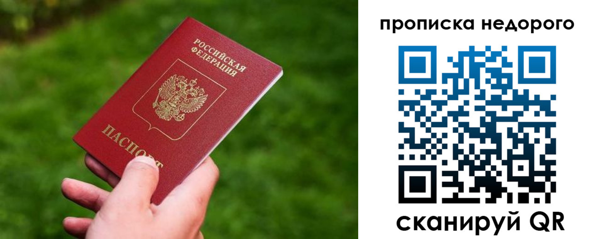 временная регистрация законно в Радужном