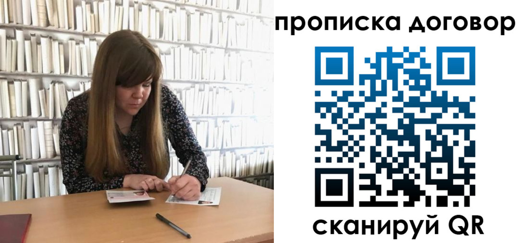 прописка паспорт в Радужном